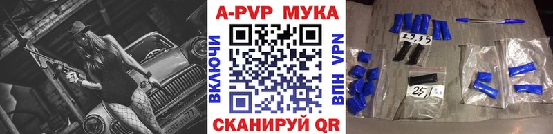 APVP VHQ  ОМГ ОМГ ссылки  Зуевка 