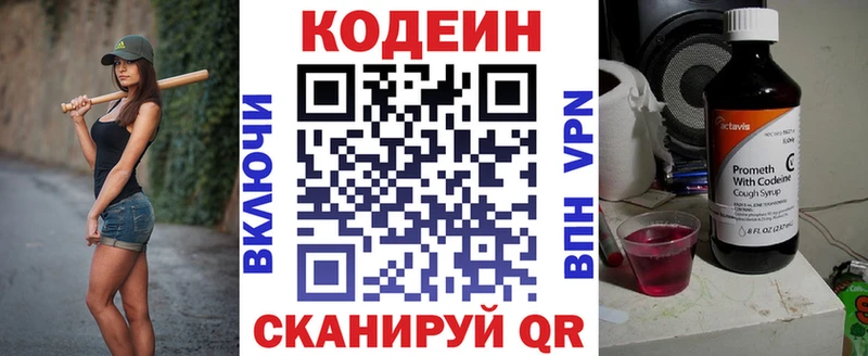 Кодеин Purple Drank  omg   Зуевка 