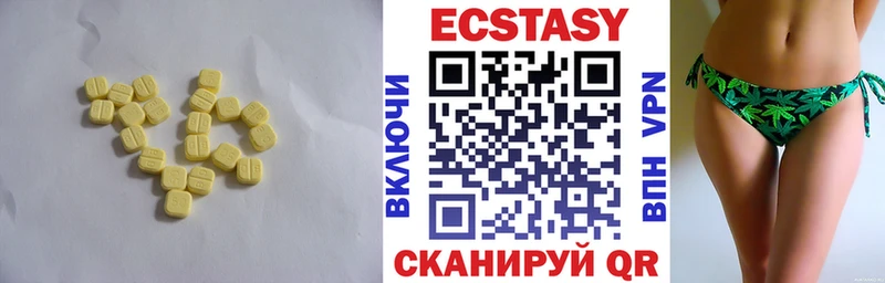 купить наркотики цена  Зуевка  Ecstasy 280 MDMA 