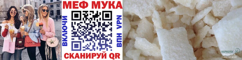 магазин  наркотиков  Зуевка  маркетплейс как зайти  Меф VHQ 