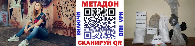 Метадон мёд  закладка  Зуевка 