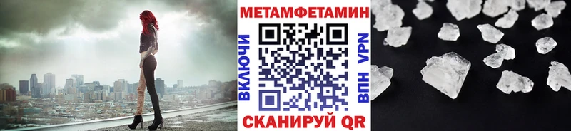 МЕТАМФЕТАМИН пудра  Зуевка 
