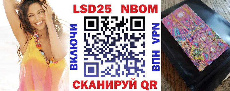 купить наркотик  Зуевка  Марки 25I-NBOMe 1,8мг 